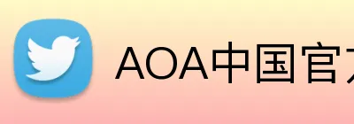 AOA中国官方入口 Logo